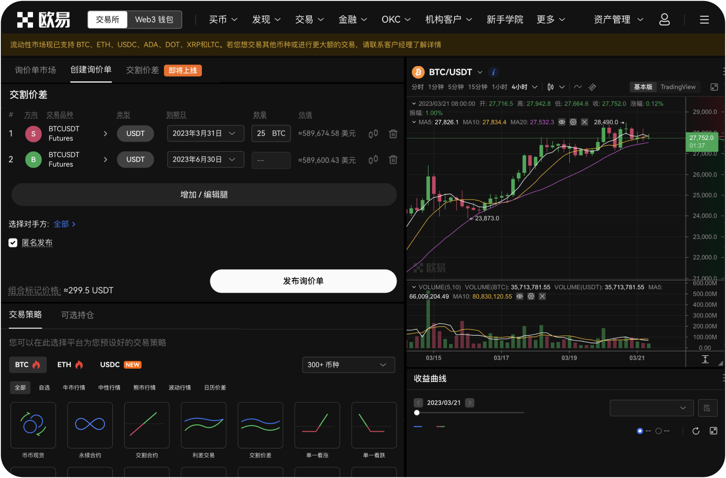 平台推荐返佣机制是什么